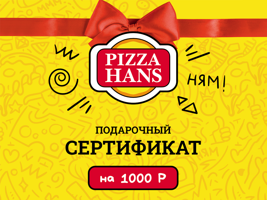 Подарочный сертификат на 1000р.