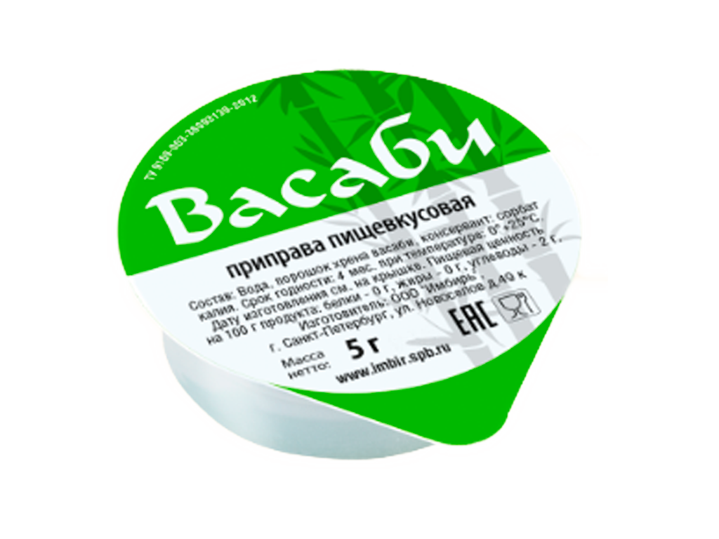 Васаби 10г.