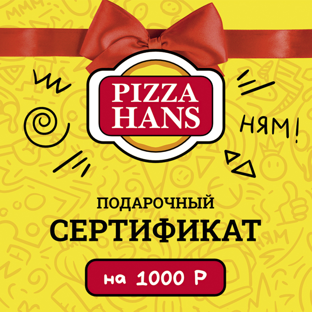 Подарочный сертификат на 1000р.